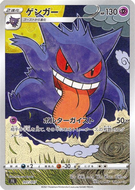 bulbapedia gengar|gengar pokemon bulbapedia shroomish.